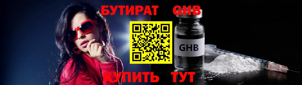 Донской  Бутират 1.4BDO  Вход с VPN 
