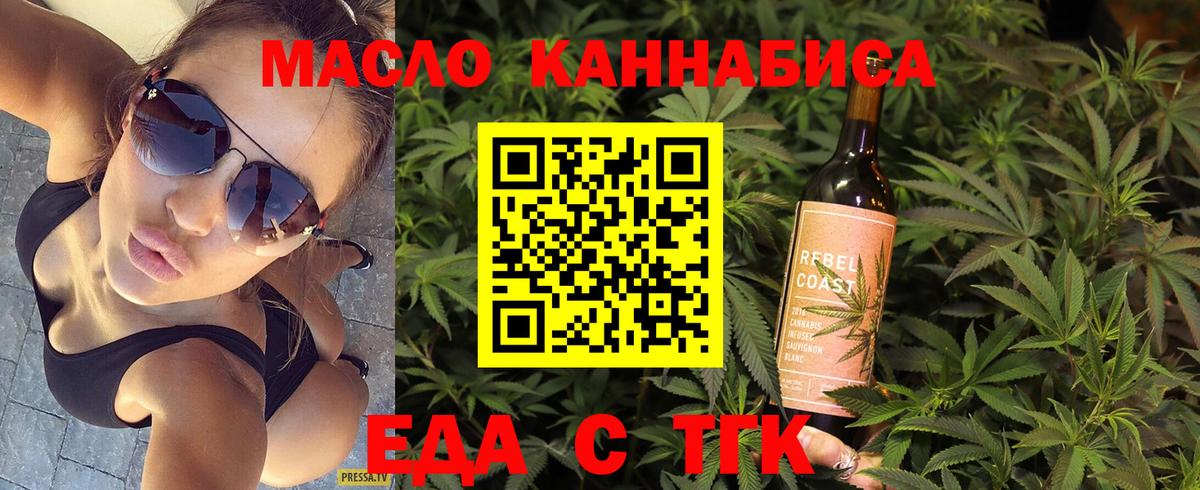 Печенье с ТГК конопля Донской