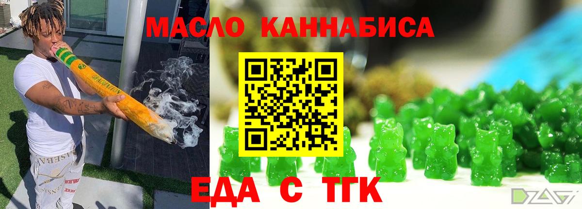 Cannafood марихуана  Вход с VPN  Донской 