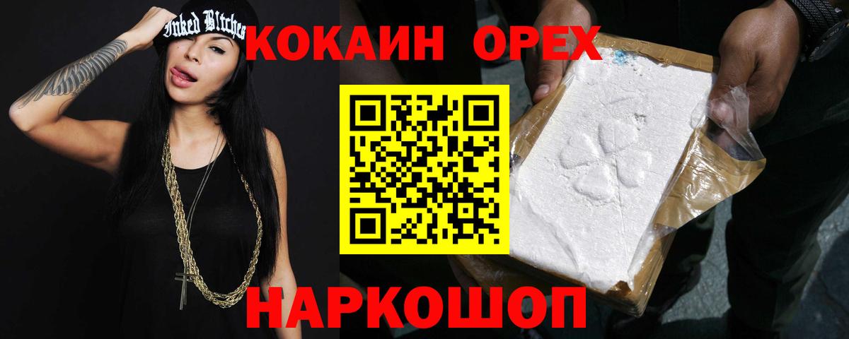 КОКАИН FishScale  Кокаин  Вход с VPN  Донской  Кокаин Columbia 