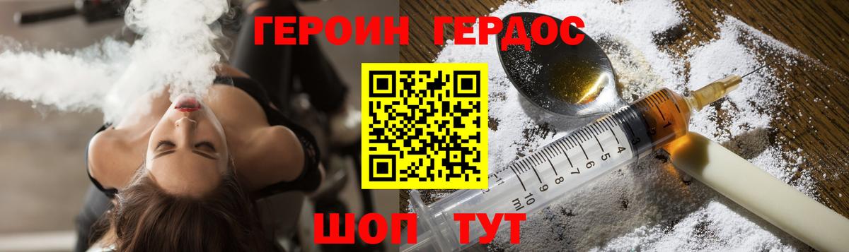 Донской  Героин гречка  Вход с VPN 