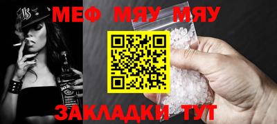 меф Балахна