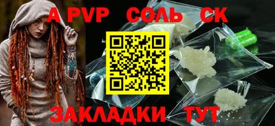 дурь Балаково