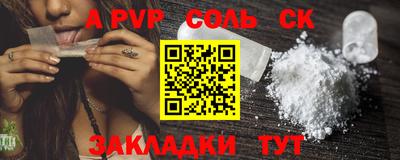 дурь Балаково