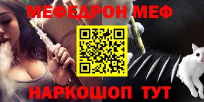 меф Балахна