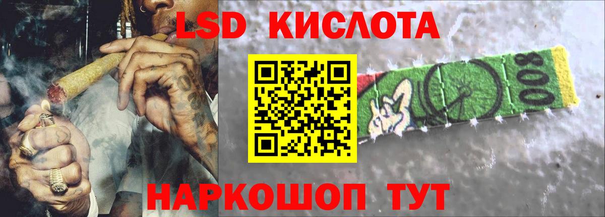 ЛСД экстази кислота Донской