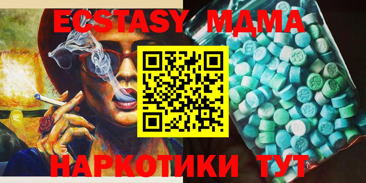MDMA молли  MDMA  Донской  Вход с VPN  МДМА молли 