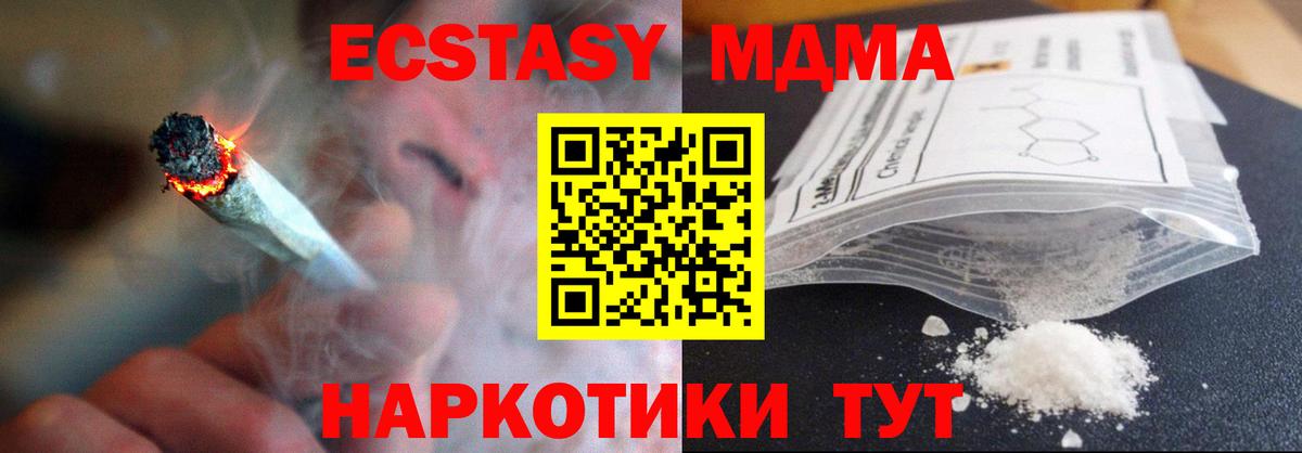 MDMA crystal Донской