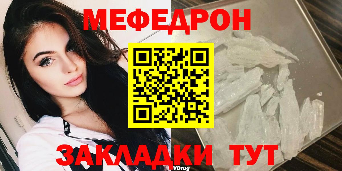 Донской  МЯУ-МЯУ VHQ  Мефедрон  Вход с VPN  Мефедрон VHQ 