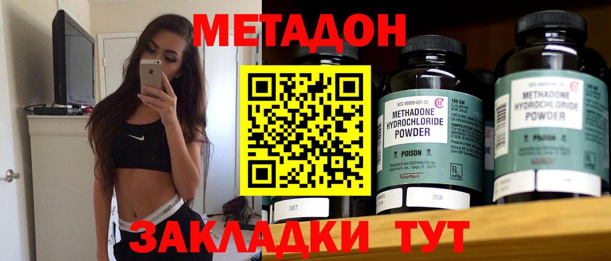 Донской  kraken сайт  Вход с VPN  МЕТАДОН белоснежный  МЕТАДОН мёд 