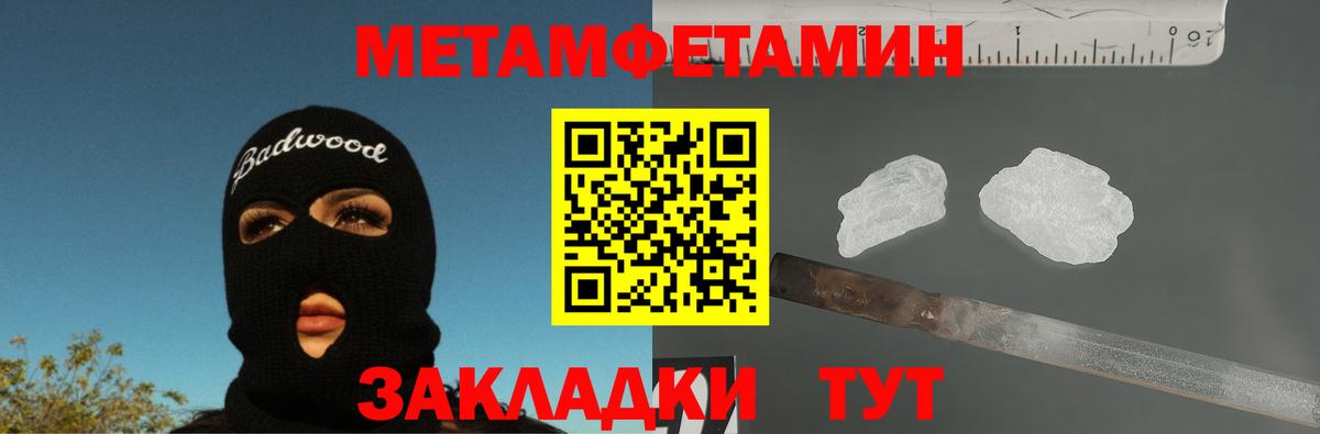 Донской  МЕТАМФЕТАМИН кристалл  Вход с VPN 