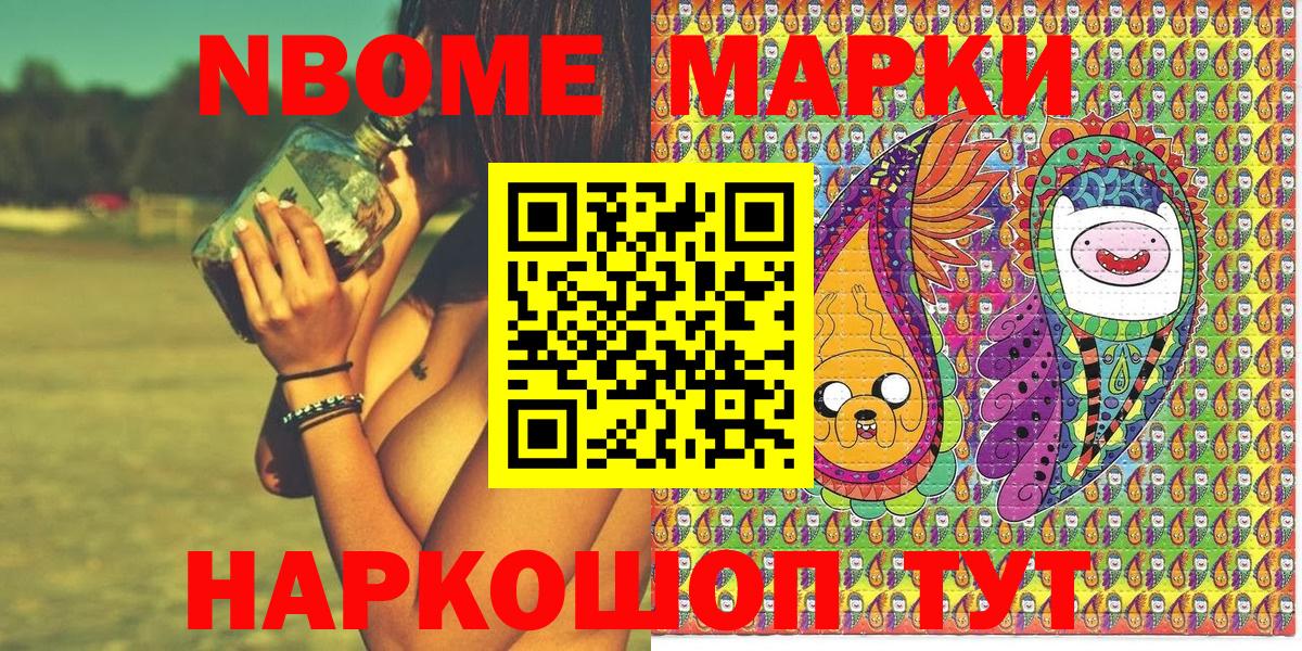 Наркотические марки 1,5мг Донской