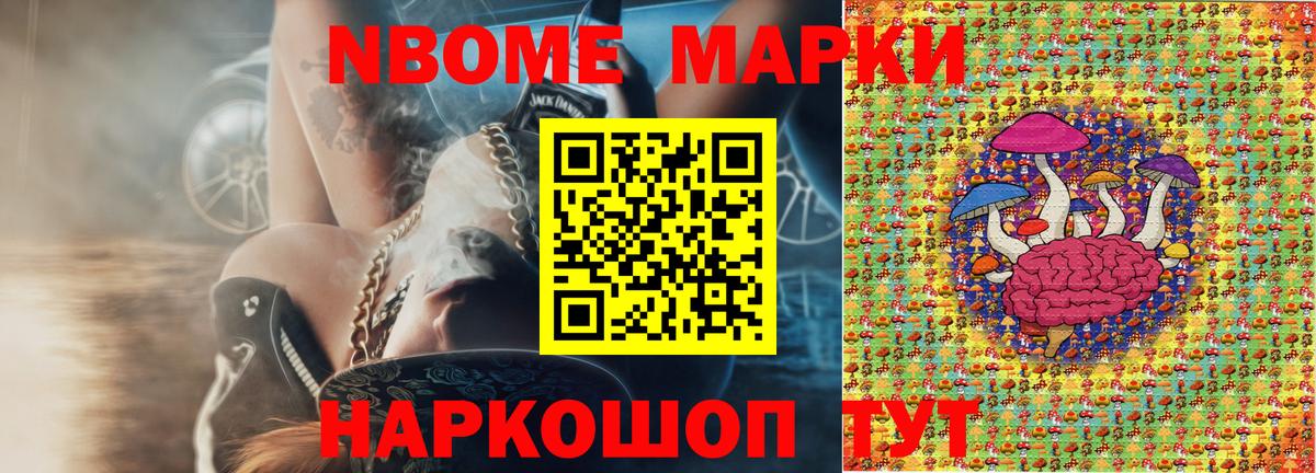 Марки NBOMe 1,8мг  Марки N-bome  Донской  Вход с VPN 
